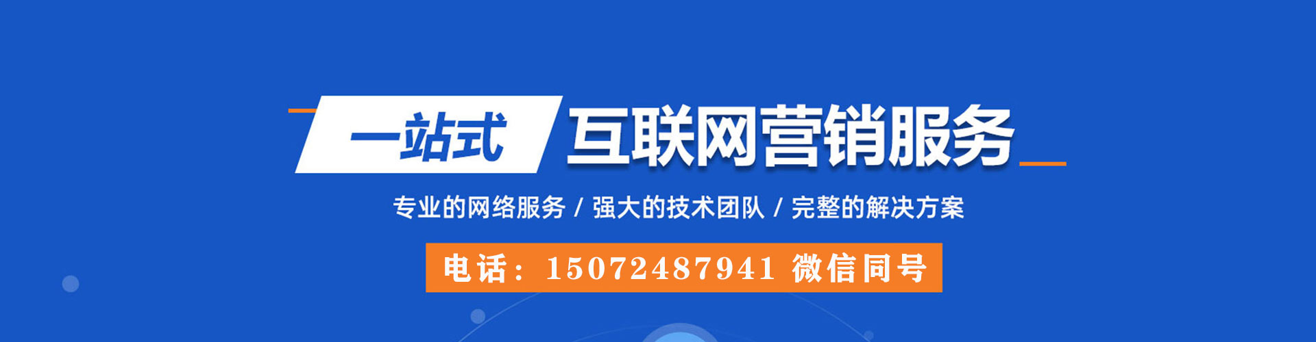 进贤竞价推广
